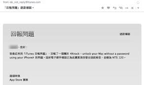 教學 購買ios app 不滿意如何在itunes store 上申請退費 app itunes app store