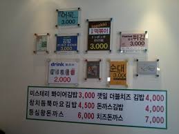 Gak usah bingung mikirin bayar tips dan pajak. Inbound Tour Gongsinid Dan Kfriendsnet Di Korea Selatan Makanan Korea Titian Ardhis