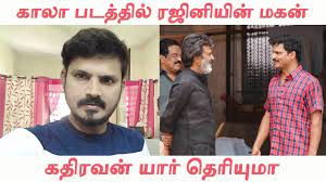 Search results for nithish veera. Kaala Movie Actor Nitish Veera Kathiravan Interesting Biography Youtube