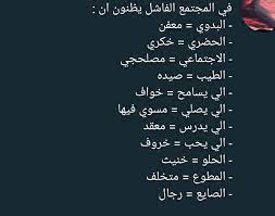 pin by rama on صور sayings quotes calligraphy