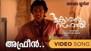 Xsongs.pk (songs.pk ,songx.pk,songspk and songx.pk) offers the best collection of songs from different free music sites. Camel Safari Movie Viodeo Songs Arun Shankar Pankaja Menon