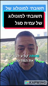 לעמית סגל היה מונולוג חזק באולפן שישי. מכיוון שנעדרתי, החלטתי לענות לו כאן.  אשמח אם תשתפו. #בןכספית #עמיתסגל #דיקטטורה #הפיכהמשפטית #הפיכהשלטונית  #הפיכהמשטרית #פוליטיקה @Amit Segal עמית סגל