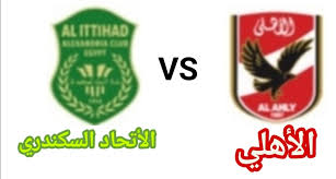 .وكذلك رغبتهم في معرفة القنوات الناقلة الاهلي وصن داونز حتي يتمكنوا من المشاهدة اول باول حدث بحدث وهدف بهدف، لاسيما بعدما سجل بعدما تم تحديد موعد ومكان بث ولعب المباراة، تساءل الكثير من جمهور الكرة المستديرة عن القنوات الناقلة الاهلي وصن داونز 2021، والتي. Ø§Ù„Ù…ÙˆØ¹Ø¯ ÙˆØ§Ù„Ù‚Ù†ÙˆØ§Øª Ø§Ù„Ù…ÙØªÙˆØ­Ø© Ø§Ù„Ù†Ø§Ù‚Ù„Ø© Ù„Ù…Ø¨Ø§Ø±Ø§Ø© Ø§Ù„Ø£Ù‡Ù„ÙŠ Ø§Ù„Ù‚Ø§Ø¯Ù…Ø© Ø¶Ø¯ Ø§Ù„Ø§ØªØ­Ø§Ø¯ Ø§Ù„Ø³ÙƒÙ†Ø¯Ø±ÙŠ ÙƒÙ„Ù…ØªÙ†Ø§