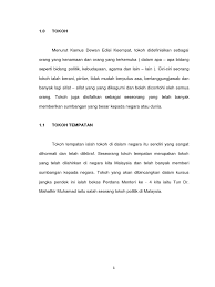 Maksud dua marhalah di dalam jamak dan qasar. Maksud Tokoh Dalam Kamus Dewan Edisi Keempat