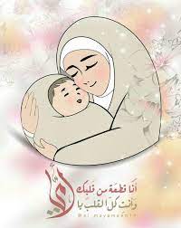 صور عيد الام خلفيات و رمزيات عيد الأم صور و بوستات عن عيد الأم خلفيات و رمزيات عيد الأ in 2021 love u mom love you mom dad happy mother day quotes