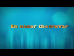Oru Thai Thetruvathu Pol Instrumental Tamil Song Samuel Edward மாதா உன் கோவிலில், maatha un kovilil (see lyrics below). tamil christian songs christian devotional songs