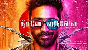 Find story, trailers, cast & crew, photo gallery, videos, songs, box office collection & every news jagame thandhiram jagame thandhiram is a movie directed by karthik subbaraj featuring dhanush, aishwarya lekshmi. Jagame Thandhiram Gearing Up For An Ott Release The Dhanush Starrer To Release On Netflix Filmibeat
