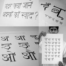Decorative Devanagari Font Typography Poster Design Hindi Calligraphy Fonts Marathi Calligraphy