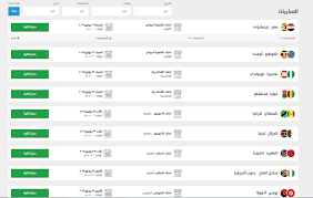 Tazkarti تذكرتي حجز تذاكر مباريات بطولة كأس أمم أفريقيا مصر