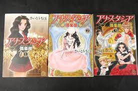 Anastasia Club (Bunko version) Manga vol.1-3 Complete Set by Chiho Saito |  eBay