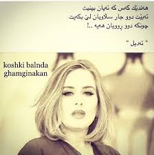 Pin By Saja Kurdii On وتة جوانةكان Qoutes About Life Strong Words Girl