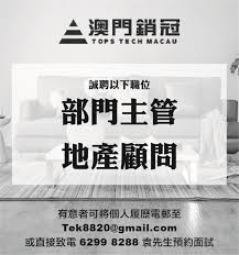 Tops Tech Macau-hello jobs weekly Macau's #1 Jobs & Learning ...