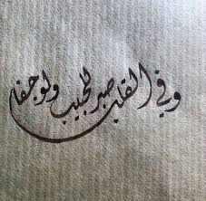 صور جميلة 2021 نقدمها لكم على موقع مصراوى الشامل اجمل واحلى الصور باقة من صورجميله مكتوب عليها احلى الكلمات والاشعار الرومانسية للفيس بوك صور جميلة جدا، الجمال ينطبق علي كل شئ فهو نعمة من عند الله عز وجل، قد انعم الله. ÙˆØ¢ØªØ³ Ø¢Ø¨ ØµÙˆØ±Ø¬Ù…ÙŠÙ„Ø© Ù…ÙƒØªÙˆØ¨ Ø¹Ù„ÙŠÙ‡Ø§ ÙƒÙ„Ø§Ù… Ø¬Ù…ÙŠÙ„ 2018