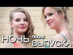 не отпускай меня фильм смотреть онлайн в хорошем качестве Nashe Kino Noch Posle Vypuska Detektiv Melodrama Vse Serii Vmeste Obsuzhdenie Na Liveinternet Rossijskij Servis Onlajn Dnevnikov Filmy Filmy Hd Serialy