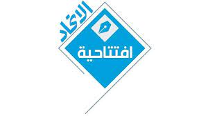 تقدم دياڤيرم رعاية كلوية لحياة أفضل لكافة المصابين بمرض الكلى المزمن حول العالم. Ø­ÙŠØ§Ø© ÙƒØ±ÙŠÙ…Ø© ØµØ­ÙŠÙØ© Ø§Ù„Ø§ØªØ­Ø§Ø¯