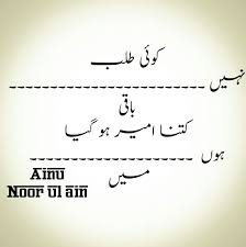 Pin By Noor Ul Ain On Urdu Poetry Quotes Poetry Quotes Urdu Poetry Poetry