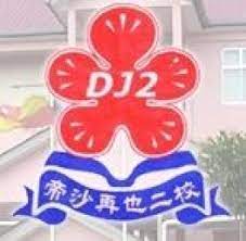 We did not find results for: Sjk C Desa Jaya 2 Sekolah Kebangsaan Cina In Petaling Jaya