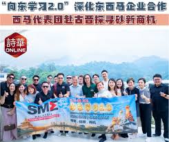 向东学习2.0”深化东西马企业合作新闻链接：https://news.seehua.com/post/1538624 #诗华日报#诗华Online