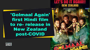 The Latest Golmaal Again Videos On Dailymotion The gang of five — gopal, madhav, lucky, laxman and laxman, again! golmaal again first hindi film to re release in new zealand post covid