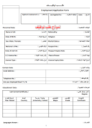شهادات شكر وتقدير فارغة word doc 25 نموذج شهادة تقدير pdf جاهزة للتعديل قابلة للكتابة عليها. 4 Ù†Ù…ÙˆØ°Ø¬ Ø·Ù„Ø¨ ØªÙˆØ¸ÙŠÙ Ø§Ø­ØªØ±Ø§ÙÙŠ Ø¬Ø§Ù‡Ø² Ø¹Ø±Ø¨ÙŠ Ùˆ Ø§Ù†Ø¬Ù„ÙŠØ²ÙŠ ØµÙŠØºØ© Word Ùˆ Pdf Ùˆ Doc Ø§ÙŠØ¬ÙŠ ÙÙˆØ±Ù…