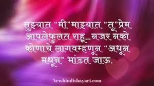 Pin On Marathi Love Shayari