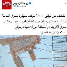 فعاليات البحرين Bahrain Events السياحة في البحرين Tourism Bahrain Tourism In Bahrain Tourism Travel البحرين Bah Event Space Instagram Posts Instagram