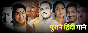 पुराने हिंदी गाने mp3,mp4,3gp में डाउनलोड करे वो भी मोबाइल और लैपटॉप में. à¤ª à¤° à¤¨ à¤¹ à¤¦ à¤— à¤¨ Home Facebook