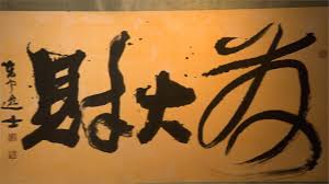 政委羅秉成教小朋友寫書法。（圖／行政院提估） 相關新聞 司法改革2週年 羅秉成：至今完成44件修法 網路業者推動自律 政委羅秉成：2020大選可驗收 巷仔內／強硬宣告萊豬自治條例無效 政院直球對決 å¯¦é©—æ›¸æ³•å‰µä½œ ç™¼å¤§è²¡ é€£å„‚ç‰†ç´å…¥é¡Œæ æ°'è¦–æ–°èžç¶²