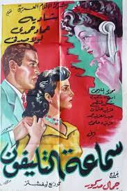 1951 أفيشات أفلام شادية Shadia Movie Film Posters Egypt Movie Egyptian Movies Cinema Posters
