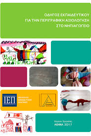 ΙΕΠ