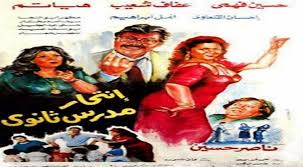 حول رجل عادي يسمى جاي أجنيهورتي (سلمان خان) ، حيث تجعل. ÙÙŠÙ„Ù… Ø¨Ù†Ø§Øª Ø§Ù„ÙŠÙˆÙ… ÙƒØ§Ù…Ù„ ÙŠÙˆØªÙŠÙˆØ¨