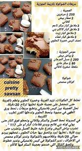 Pin By Chahi On Gateau Yummy Food Dessert Save Food Food Recipies