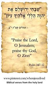 Psalm 147 12 In Its Original Form Biblical Hebrew And In English King James Version Join Me For A Fascinating Pictoria Hebrew Words Psalms Biblical Verses