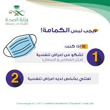 .وللأمانة فهو إنسان غير سيء بالمطلق وهذا هو عيبه الوحيد مع العلم انه يقول لي اعتربيني مريض وساعديني علي العلاج ولا أعرف كيف أتصرف الرجاء إسداء النصح لي ولم جزيل الشكر. Ø¯ Ù„Ù…ÙŠØ§Ø¡ Ø§Ù„Ø¨Ø±Ø§Ù‡ÙŠÙ… On Twitter Ù…Ø¹Ù„ÙˆÙ…Ø© Ù‡Ù†Ø§Ùƒ ØªÙˆØµÙŠØªØ§Ù† ØªÙƒØ±Ø±ØªØ§ ÙÙŠ Ø§Ù„ÙˆÙ‚Ø§ÙŠØ© Ù…Ù† ÙƒÙˆØ±ÙˆÙ†Ø§ Ù„Ø¨Ø³ Ø§Ù„ÙƒÙ…Ø§Ù…Ø© Ùˆ Ø§Ù„ØªØ¨Ø§Ø¹Ø¯ Ø§Ù„Ø§Ø¬ØªÙ…Ø§Ø¹ÙŠ Ù„Ù„ØªÙˆØ¶ÙŠØ­ Ù„Ø¨Ø³ Ø§Ù„ÙƒÙ…Ø§Ù…Ø© Ù„Ø§ÙŠØ¹Ù†ÙŠ Ù„Ø¨Ø³Ù‡Ø§ Ø·ÙˆØ§Ù„ Ø§Ù„ÙˆÙ‚Øª ÙˆÙ„Ø§ Ù„Ù…Ø§ ØªÙƒÙˆÙ† Ù„ÙˆØ­Ø¯Ùƒ ÙˆÙ„Ø§ Ù…Ø¹ Ø¹Ø§Ø¦Ù„ØªÙƒ Ø¥Ø°Ø§ Ù„Ù… ØªÙƒÙ†