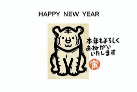 寅年 Vectors, Clipart & Illustrations for Free Download (page 26)