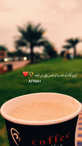كوفي اب ابوي تصويري Beautiful Arabic Words Photo Quotes Picture Quotes