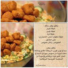 pin by latifa a alblooshi on المطبخ العالمي kitchen cookout food tunisian food party food appetizers