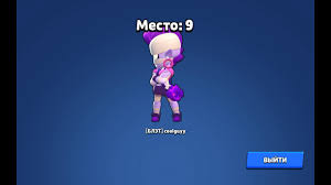 It's strong enough to melt your face. Emz Lose Pose Brawl Stars Youtube