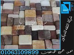 سعر متر الحجر المايكا اسعار حجر مايكا في مصر واجهات حجر مايكا غرف حجر مايكا عمدان حجر مايكا عمود حجر مايكا حجر مايكا طبيعي ح interior decorating decor interior