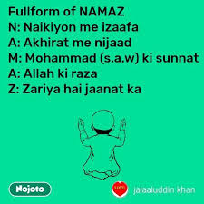Fullform Of Namaz N Naikiyon Me Izaafa A Akhira Nojoto