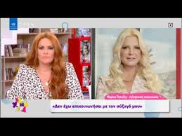 We did not find results for: Marina Patoylh Den Epikoinwnhse Mazi Moy O Giwrgos Patoylhs Exw Kardiakh Aneparkeia Youtube