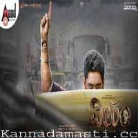 Veeram 2019 Kannada Movie Mp3 Songs Download Kannadamasti Veera tamil songs free download 123musiq. veeram 2019 kannada movie mp3 songs