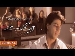 Poongatrile Lyrical Uyire Sharukhan Ar Rahman Vairamuthu Youtube Hit Songs Songs Lyrics