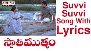 Swathi Mutyam Full Songs With Lyrics Suvvi Suvvi Song Kamal Haasan Radhika Ilayaraja Youtube Click here to find out more lyrics. swathi mutyam full songs with lyrics suvvi suvvi song kamal haasan radhika ilayaraja