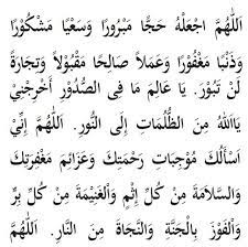 Disediakan dalam bahasa arab, tulisan latin dan artinya dalam bahasa indonesia. Doa Umroh Kumpulan Bacaan Umroh Lengkap Umroh Com