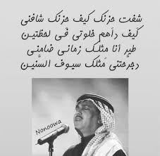Pin By Alanoud On قــ ـ ـلم البــ ـ ـدر Arabic Quotes Arabic Words Words