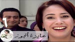 خطوط حمراء، عايزة أتجوز، لحظات حرجة، رد قلبي، زيزينيا، نصف ربيع الآخر. Ù…Ø³Ù„Ø³Ù„ Ø¹Ø§ÙŠØ²Ø© Ø§ØªØ¬ÙˆØ² Ø­Ù„Ù‚Ø© Ø§Ø­Ù…Ø¯ Ø§Ù„Ø³Ù‚Ø§ Ù…ÙˆØ³ÙŠÙ‚Ù‰ Ù…Ø¬Ø§Ù†ÙŠØ© Mp3