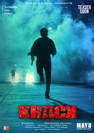 But a movie in combination with netflix?! Crack Ravi Teja Krack Audience Review Mouthshut Com