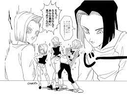 embedded ドラゴンボール 漫画 イラスト 18号