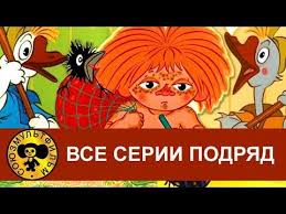 дядя федор пес и кот смотреть онлайн все серии Antoshka Dva Veselyh Gusya Ryzhij Konopatyj I Dr Vse Serii Podryad Hd Multfilmy Detskie Filmy Detskie Multfilmy